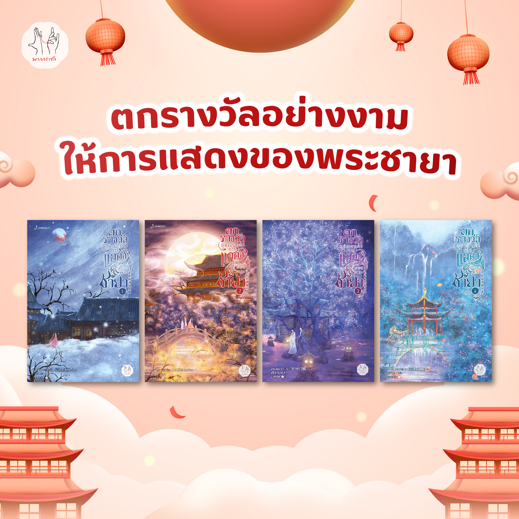 3_Banner Article มากกว่ารัก_04.jpg